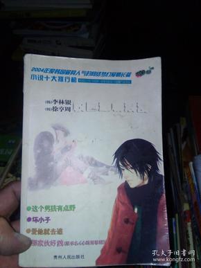 万词王